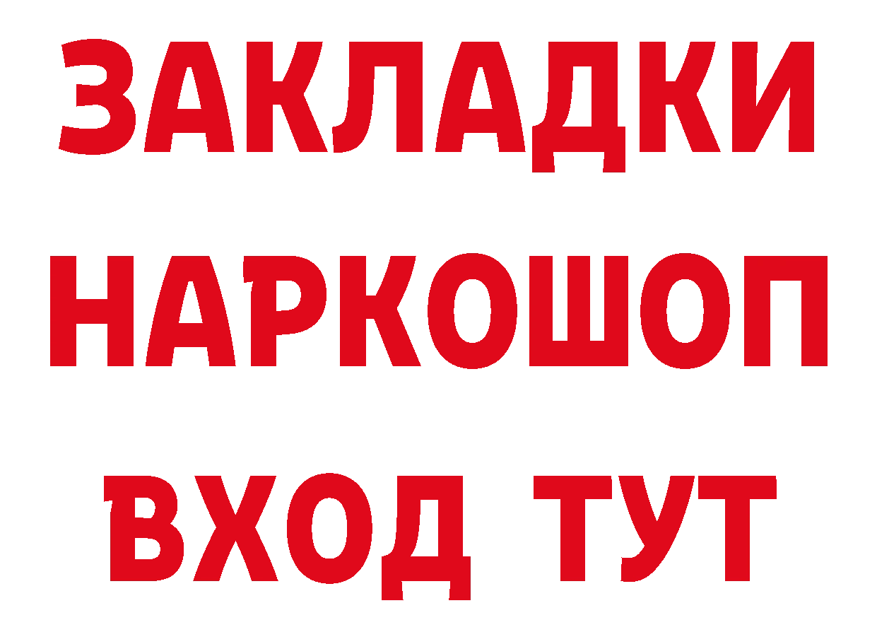 БУТИРАТ 1.4BDO как войти это hydra Каменск-Шахтинский