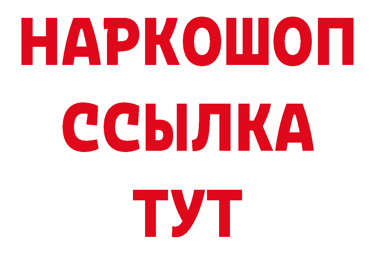 ТГК концентрат зеркало даркнет ссылка на мегу Каменск-Шахтинский